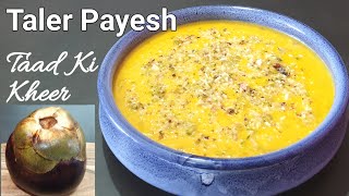 Taler Payesh  Taad Fal Ki Kheer  Janmashtami Special Bengali Sweet Recipe [upl. by Enniroc]