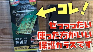 【質を求めるあなたへ】iPhone 15用の保護ガラスNo1はコレです！トリニティ”Simplismquotをレビュー【自宅で簡単に気泡なし、埃なしで貼れます】 [upl. by Hamitaf]