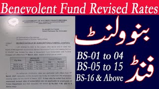 Benevolent Fund Latest Revised Rates 2021  Good News for Govt Employees  Employees TV [upl. by Tessie]