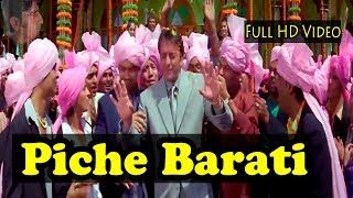 Piche Barati Aage Band Baja Full HD 1080p [upl. by Aneed]