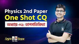 তাপগতিবিদ্যা One Shot CQ  Thermodynamics  Physics 2nd Paper  UdvashUnmesh [upl. by Rasla]