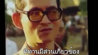 When journalist asked King Bhumibol Adulyadej about communism [upl. by Evangelina]