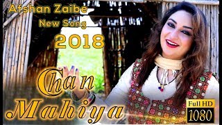 Chan mahiya  Singer Afshan Zaibe [upl. by Ynnoj965]