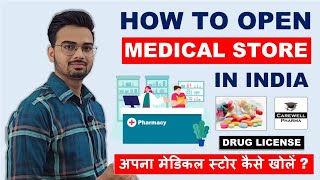 How to open Medical Store  अपना मेडिकल स्टोर कैसे खोलें  Drug License  Carewell pharma [upl. by Micky]