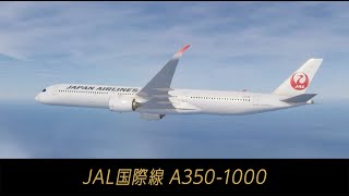 JAL国際線A3501000 あなたの「好き」がある Find what you love就航路線拡大15秒 [upl. by Adnarem739]