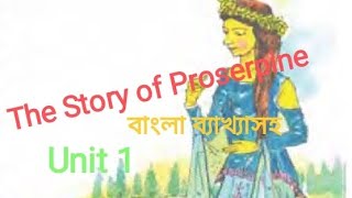 WBBSECLASS 7LESSON 8THE STORY OF PROSERPINEUNIT 1 [upl. by Orva]