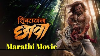 Shivrayancha Chhava Marathi Movie  New Marathi Movie  2024 Marathi Movie [upl. by Ttenrag349]