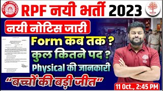 🔥RPF NEW VACANCY 2023  RPF VACANCY  RAILWAY RPF VACANCY NOTICE  RPF FORM EXAM DATE PHYSICAL [upl. by Aminta]