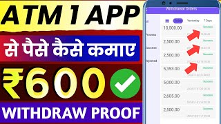 atm1 app se paise kaise kamaye  atm1 website withdrawal proof  atm 1 app withdrawal [upl. by Yrrum]