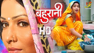 Bahurani 1989 15 MIN Movie HD  Rekha  Rakesh Roshan  Bollywood Family Drama [upl. by Vocaay]