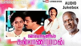 Japanil Kalyana Raman  Audio Jukebox  Kamal Hassan  Ilaiyaraaja Official [upl. by Ellerred622]