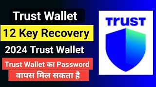 Trust Wallet Recovery Key  Trust Wallet 12 Phrase  Trust Wallet Account Recovery  12 Key Recovery [upl. by Curry]