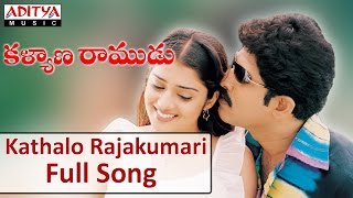 Kathalo Rajakumari Full Song II Kalyana Ramudu Movie II Venu Nikhitha [upl. by Parnell]