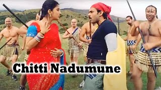 Chitti Telugu lyrical song Chitti song lyrics in Telugu Jatiratnalu [upl. by Ernald]