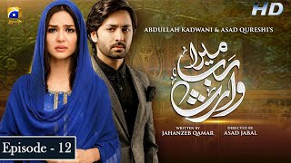 Mera Rab Waris Episode 12  Danish Taimoor  Madiha Imam [upl. by Auqinahs]