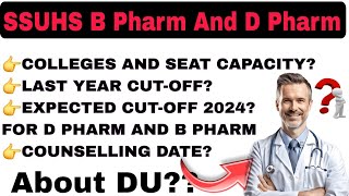 SSUHS D pharm and B Pharm Cutoff 2024🔥✅️ ssuhs dmeassam assam education [upl. by Ymerej]