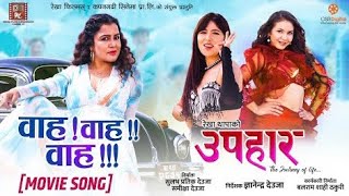 Wawa Wa  UPAHAAR Nepali Movie Song  Rekha Thapa Pooja Sharma Benisha Hamal [upl. by Dambro170]