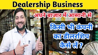 किसी भी कंपनी का डीलरशिप कैसे लें  Dealership Business Idea  Distributorship Business Idea [upl. by Arhoz]