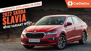 Skoda Slavia Variants Explained in Hindi Active vs Ambition vs Style — Full Details [upl. by Tohcnarf]