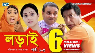 Lorai  লড়াই  Epi 0105  Mosharrof Karim  Richi Solaiman  Nadia Ahmed  Bangla Comedy Natok [upl. by Bette]