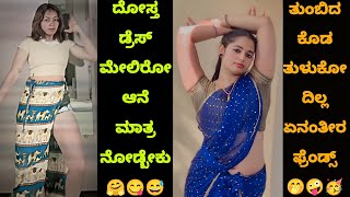 Kannada Reels Troll Part  45  Kannada Instagram Reels Troll  TROLL KA 36 20 [upl. by Eittam]