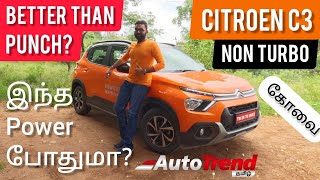 நல்லா இருக்கே Citroen C3 Non Turbo  Drive Review  எதுக்கு Tata Punch  AutoTrendTamil [upl. by Beeson]