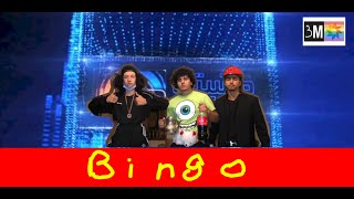 bingo mchiti fiha  برامج رمضان [upl. by Adniles811]