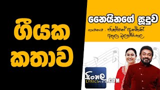 Neinage Suduwa Story Behind the Song  Jackson Anthony with Anula Bulathsinhala [upl. by Faustena523]