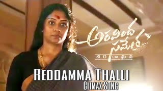 Uriki Uttarana Reddamma thalli Climax song  Aravindha Sametha  JrNTR ThamanS  Trivikram [upl. by Aerdnek322]