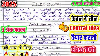 Class 10th English Most Important Central Idea 2024  Central Idea Kaise Likhe  Up Board Exam 2025 [upl. by Atiz]