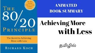 8020 Principle  தமிழில்  Tamilil [upl. by Odla]