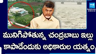 CM Chandrababu House Drowned in Krishna River Floods  Vijayawada Karakatta Floods  Heavy Rain [upl. by Idur]