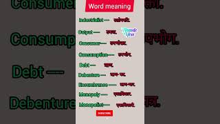 English word meaningword meanin shortytshorts vocabulary [upl. by Aderf774]