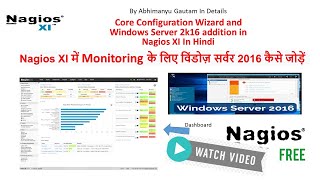 Core Configuration Wizard and Windows Server 2k16 addition in Nagios XI In Hindi Part 7 [upl. by Peregrine]