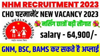 NHM VACANCY 2023 GOOD NEWS UPCOMING💥CHO VACANCY 2023💥NHM RECRUITMENT। NURSING OFFICER VACANCY 2023।। [upl. by Supmart975]