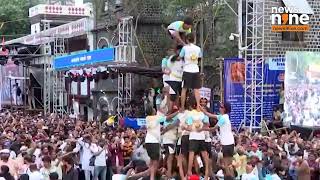 Dahi Handi Event in Pune Electrifying Janmashtami Celebrations in Maharashtra  News9 [upl. by Antonietta]