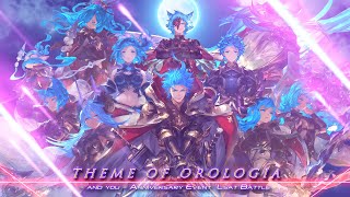 【最高音質グラブル】９周年 歌詞付 MV『 For you 』 オロロジャイア戦 BGM OST lyrics【 十天衆六竜 】【GRANBLUE FANTASY グランブルーファンタジー】 [upl. by Diane-Marie]