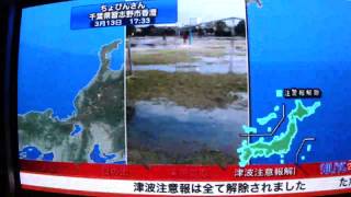 Japan Hit by 89 Magnitude Earthquake 20110313 HD [upl. by Lamej]