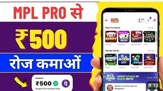 Mpl app se paise kaise kamaye 2024 mpl pro se paise kaise kamaye how to earn money from mpl [upl. by Lucky272]