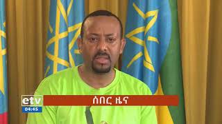 BREAKING Ethiopia PM Abiy Ahmed speaks after unsuccessful assassination attempt [upl. by Chivers472]