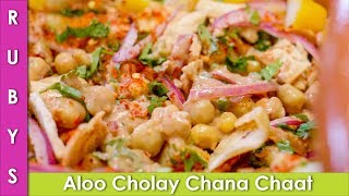 Aloo Cholay Chana Chaat Ramadan Iftari Ideas Recipe in Urdu Hindi  RKK [upl. by Lemak]