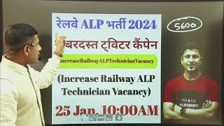 रेलवे भर्ती बोर्ड को जगाने का अंतिम प्रयास  physical protest  railwayincreasevacanacy [upl. by Tavish964]