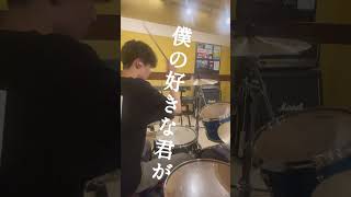 祝日天国  357 叩いてみた！ ドラム好きと繋がりたい 邦ロック ドラムカバー drums ドラム ドラム好き バンド [upl. by Bishop]