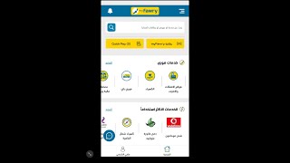 طريقة دفع فاتورة الكهرباء اونلاين عن طريق تطبيق فوري 2022  MyFawry [upl. by Sirehc]