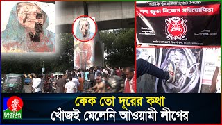 ৭৮ তম জন্মদিনে ফুল নয় ঘৃণা পেলেন শেখ হাসিনা [upl. by Amr]