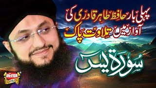 Hafiz Tahir Qadri  Surah e Yaseen  Tilawat [upl. by Dilks]