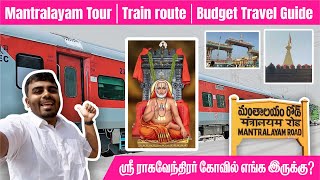 🙏 Mantralayam budget travel guide  தமிழ்நாட்டில் இருந்து மந்திராலயம் கோவில் எப்படி செல்வது ⁉️ [upl. by Einittirb]