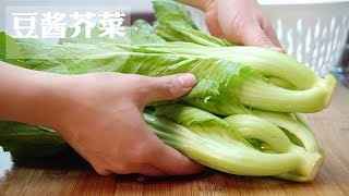 【我是马小坏】芥菜这样做实在太好吃了，清甜鲜美还下饭，做法超简单 [upl. by Bbor812]