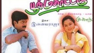 Poonthottam Tamil Full Movie HD  Murali  Devayani  Ilayaraja  Star Movies [upl. by Schmitz197]