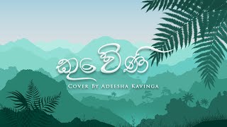 Kuweni කුවේණී Cover by Adeesha Kavinga [upl. by Airekal]